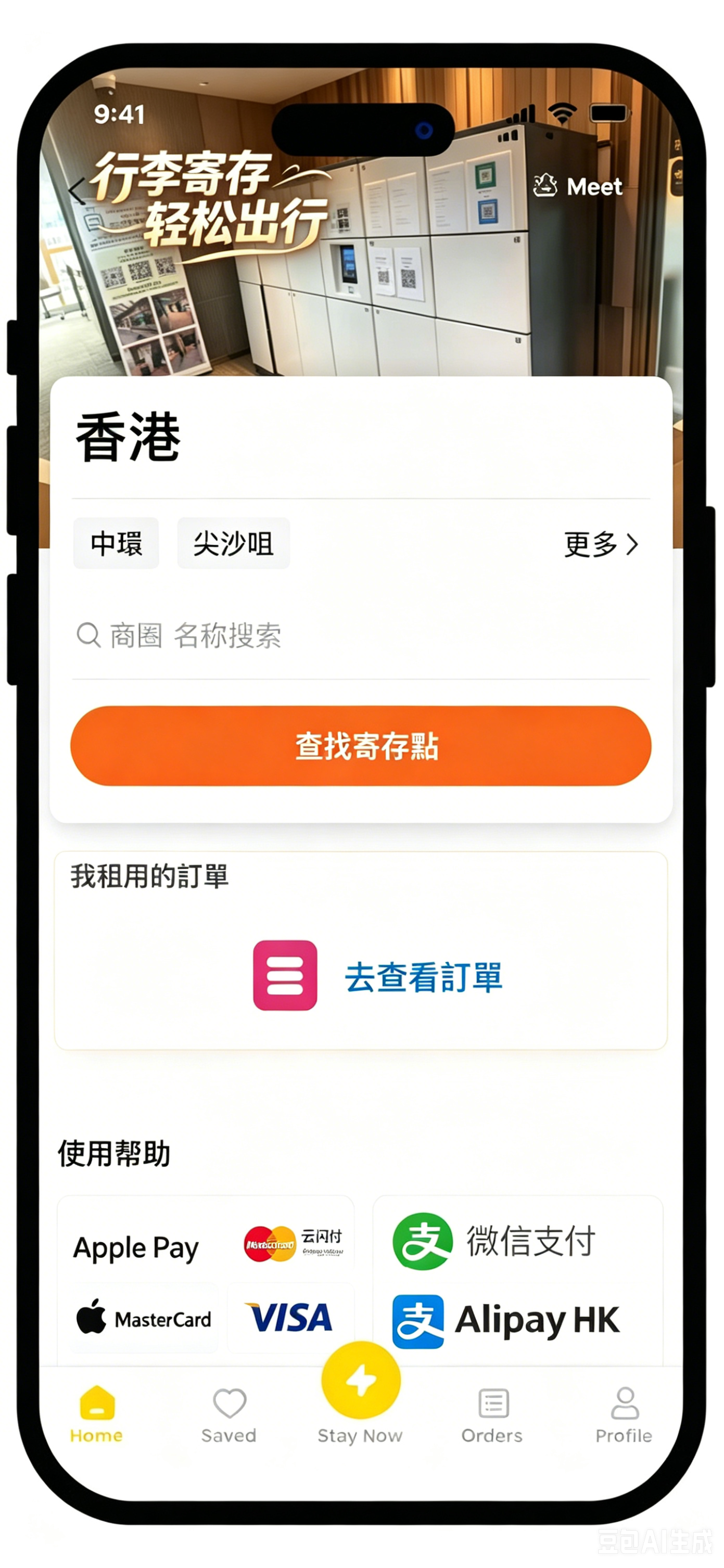 App 预览